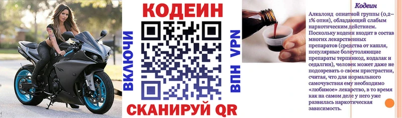 Купить закладки  Волосово  Кодеин Purple Drank 