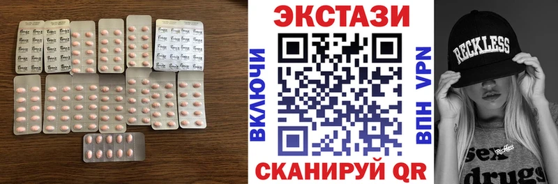 ЭКСТАЗИ таблы  Купить  Волосово 