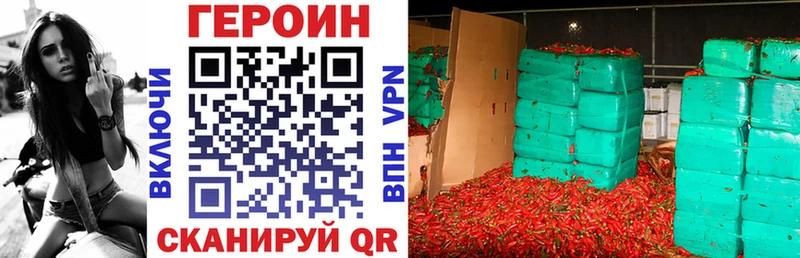 Героин VHQ Волосово