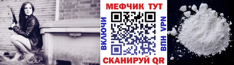 Мефедрон  Волосово
