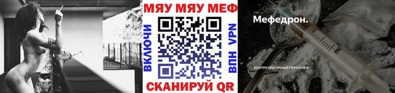 Меф mephedrone  Купить где  Волосово 